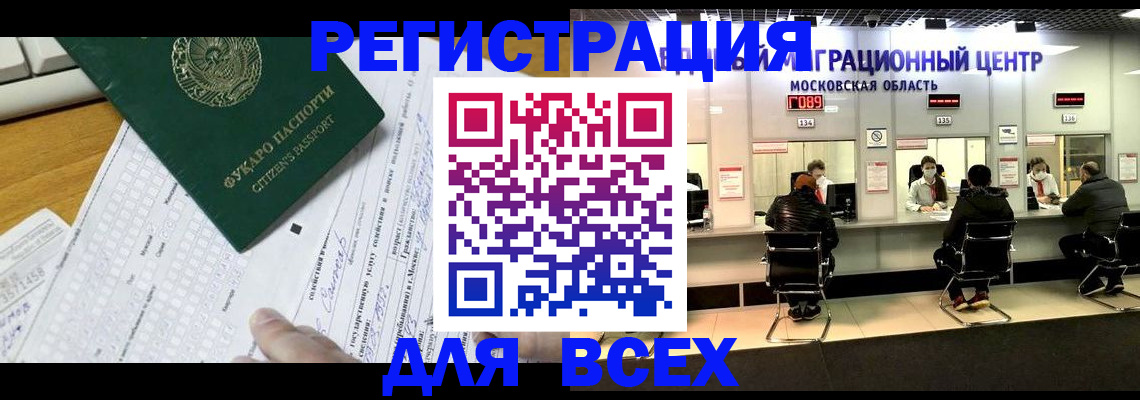 прописка паспорт в Старой Руссе