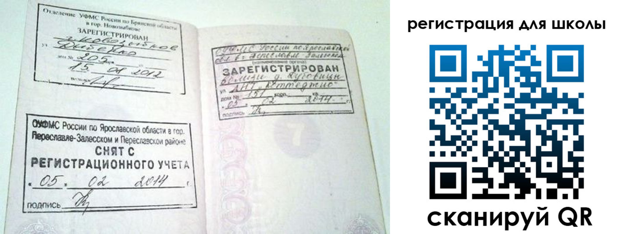 купить прописку в Старой Руссе