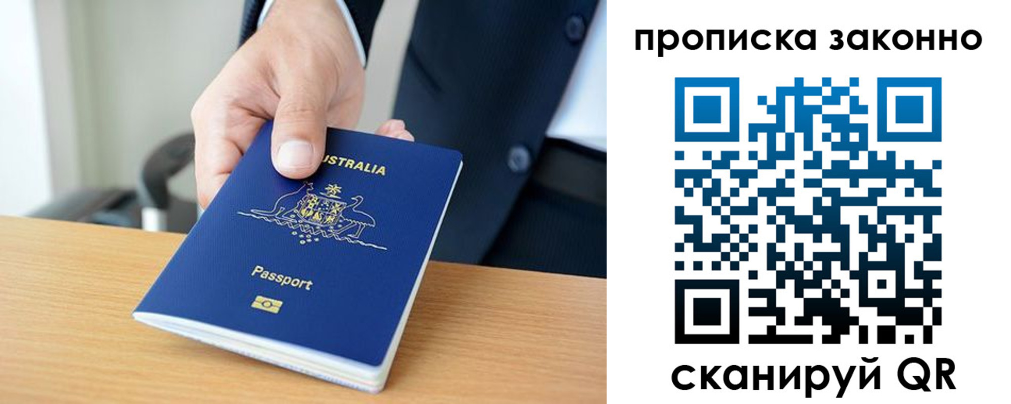 временная регистрация для школы в Старой Руссе