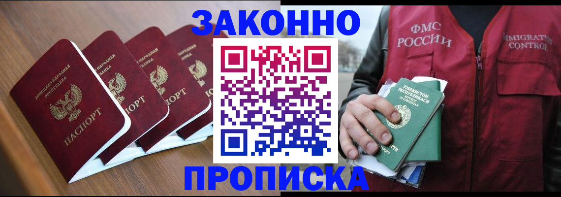 временная регистрация в квартире в Старой Руссе