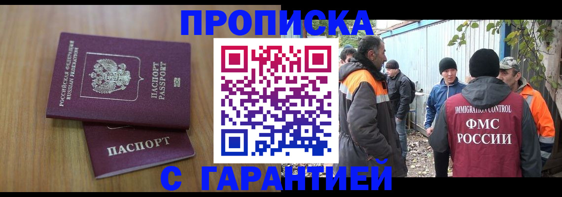 временная регистрация в квартире в Старой Руссе