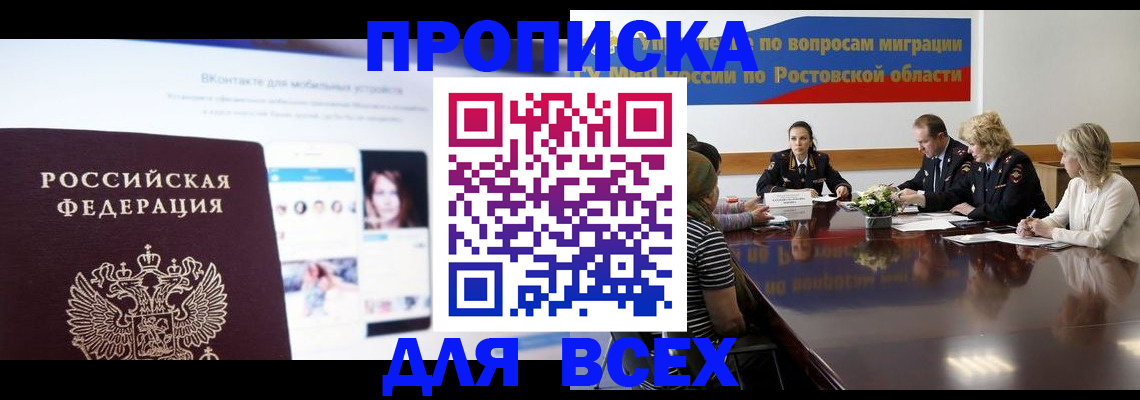 найти адрес прописки в Старой Руссе