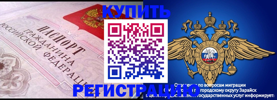 временная регистрация гарантия в Старой Руссе