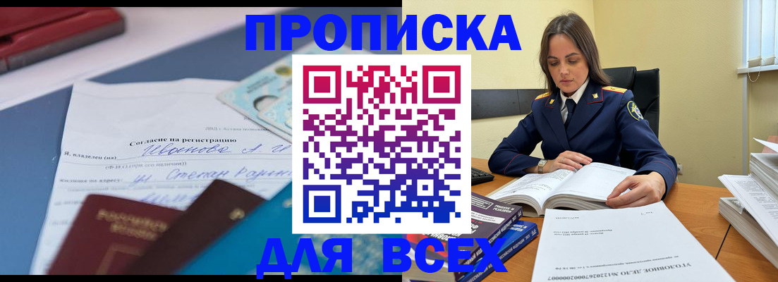 временная регистрация адрес в Старой Руссе