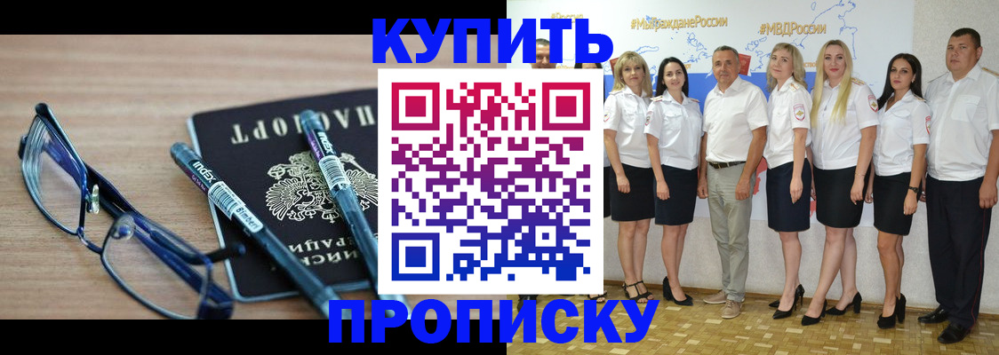 прописка для военкомата в Старой Руссе